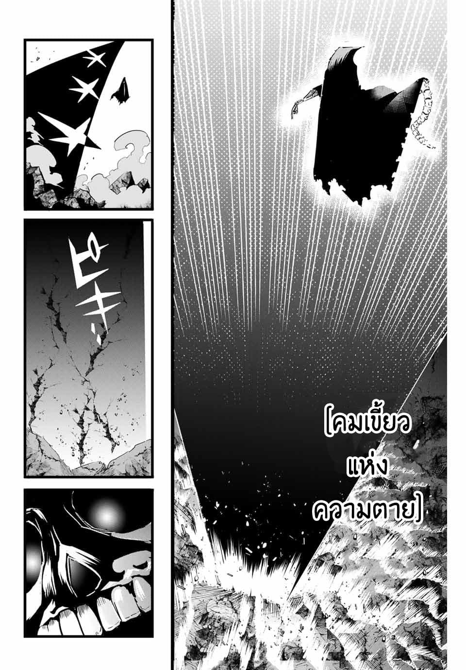 Tensei Shitara dai Nana Ouji dattanode, Kimamani Majutsu o Kiwamemasu 5-กำจัดบอสได้แล้ว แต่