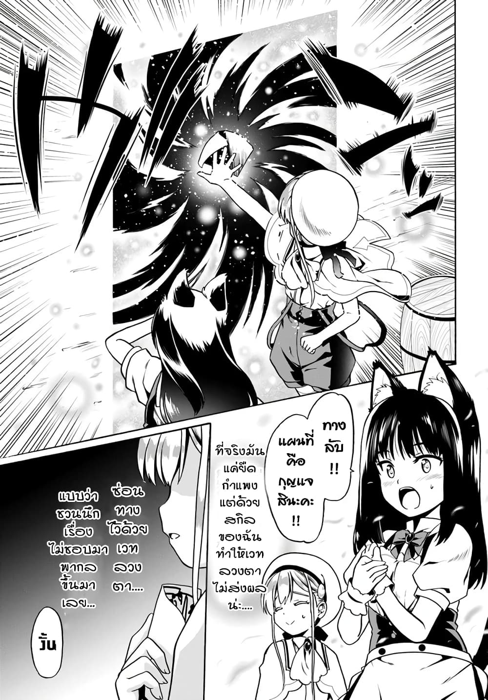 Douyara Watashi No Karada Wa Kanzen Muteki No You Desu Ne 30-30