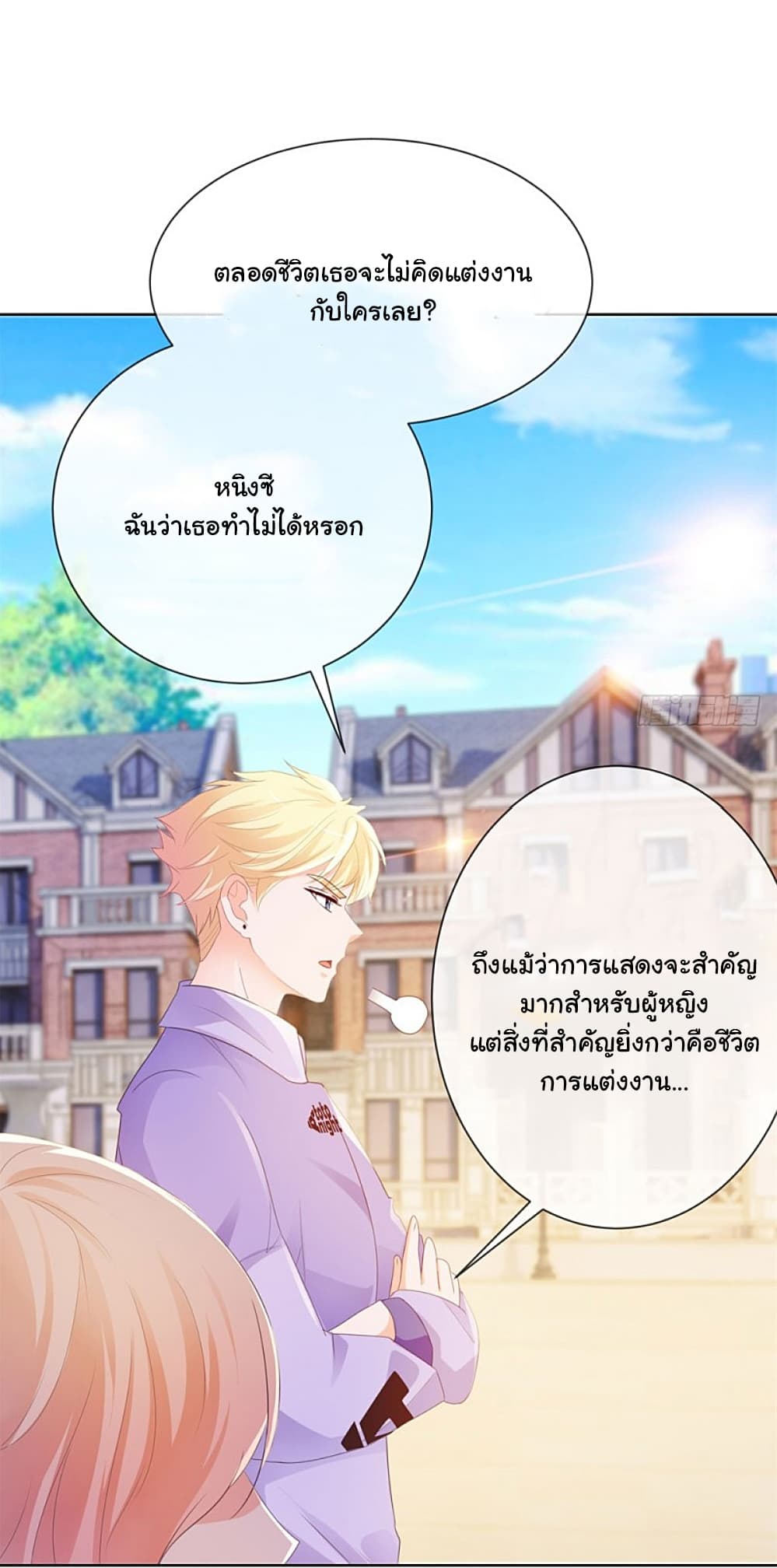 The Lovely Wife And Strange Marriage แผนรักลวงใจ 66-66