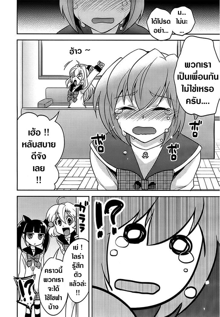 Onna no Ko Kenkyuukai 1-One Shot