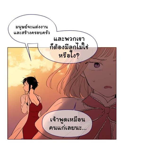 This Witch of Mine แม่มดยันเดเระกับไอ้หนุ่มใจงาม 27-27
