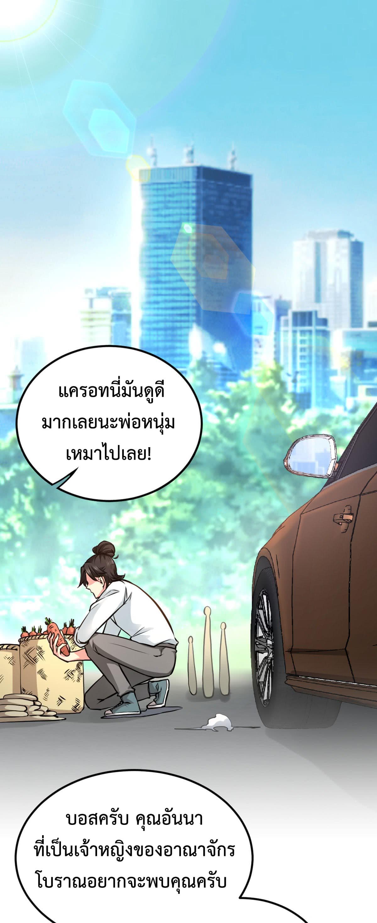 Dragon King Hall ราชันมังกรแห่งใต้ดิน 3-3