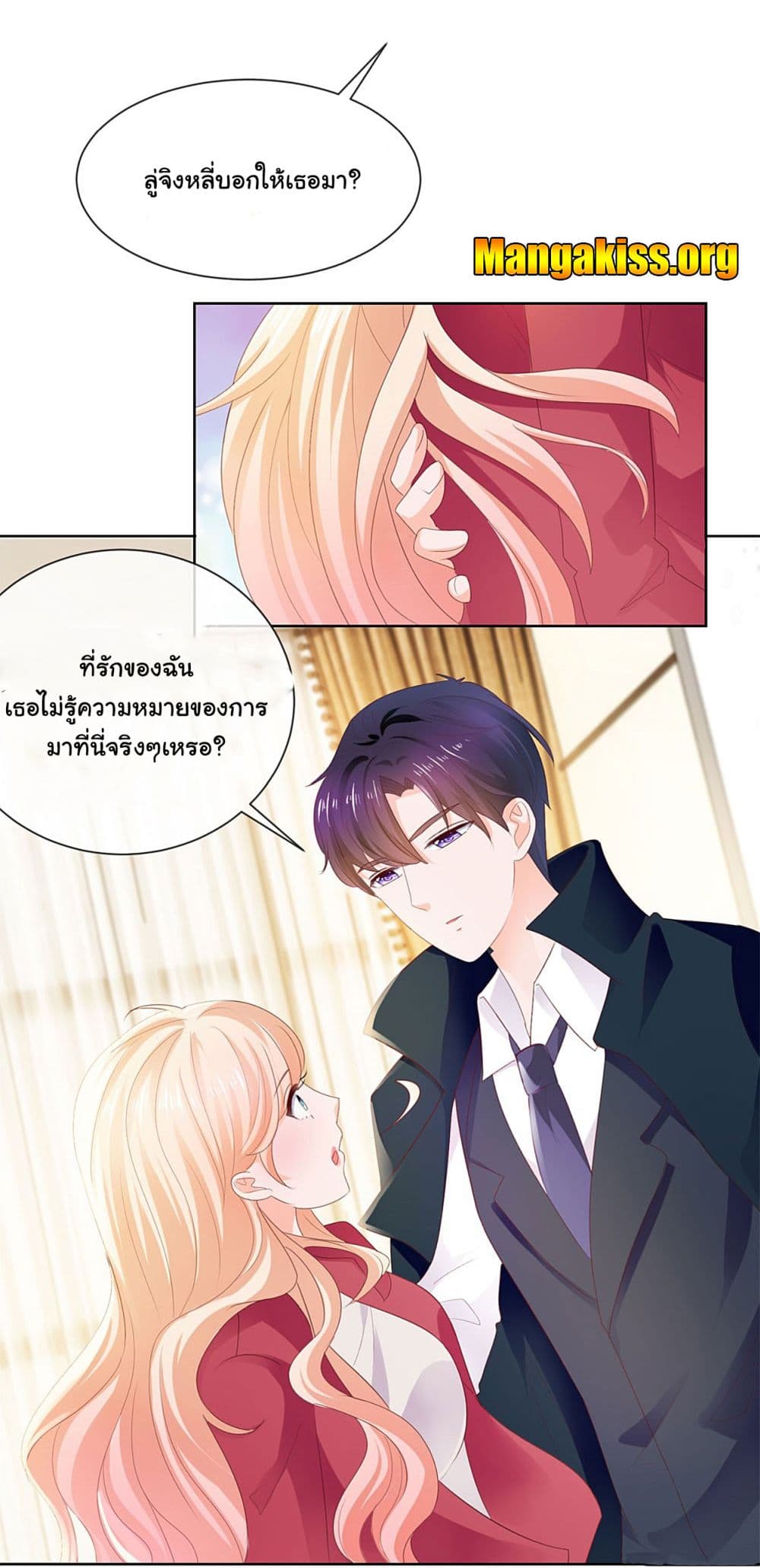 The Lovely Wife And Strange Marriage แผนรักลวงใจ 55-55