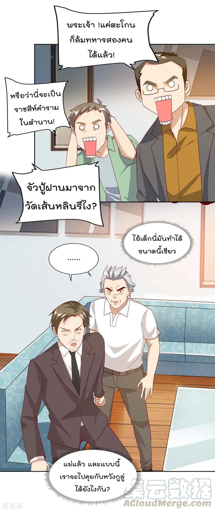 Rebirth Abandoned Less Return การเกิดใหม่ของจักรพรรดิเซียน 76-76