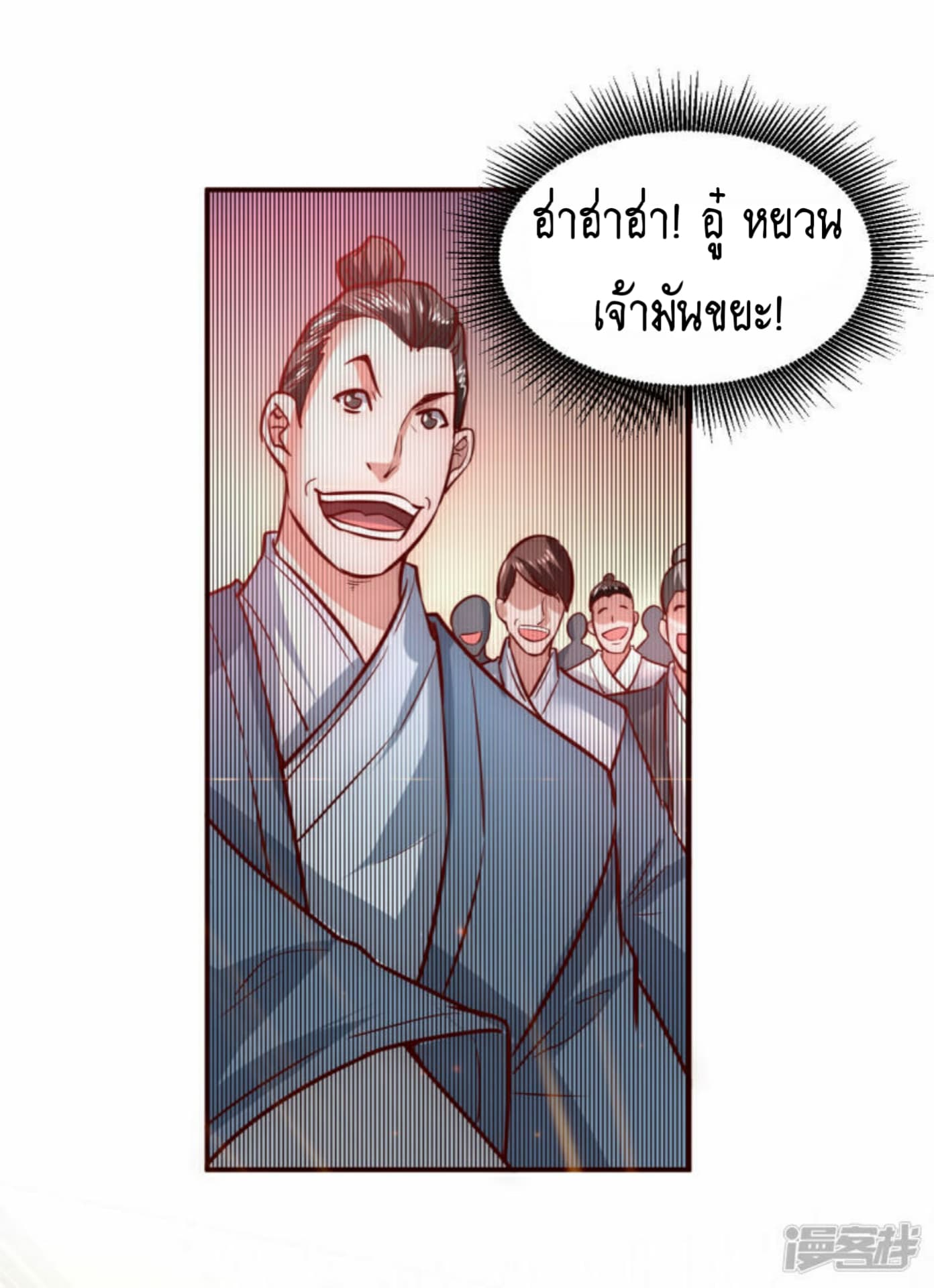 The Rebirth Of Wu Yuan Trash 2-2