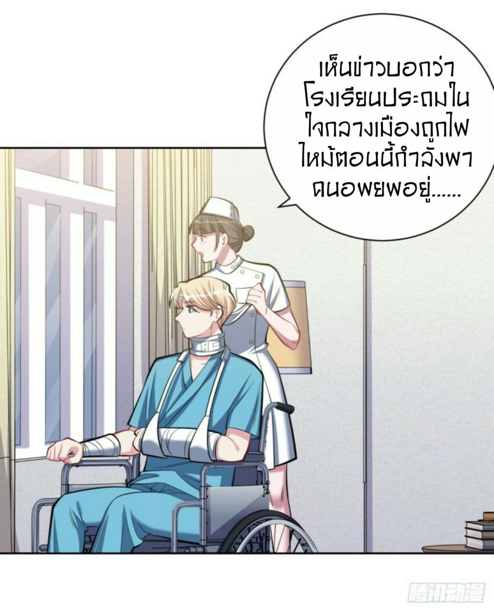 Father-in-law become to My  Wife 17-ความหวังดีอาจทำให้เจ็บปวด n