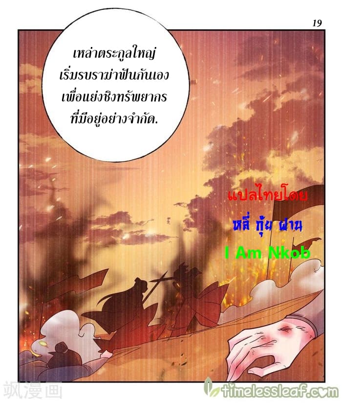 Above All Gods 25-25