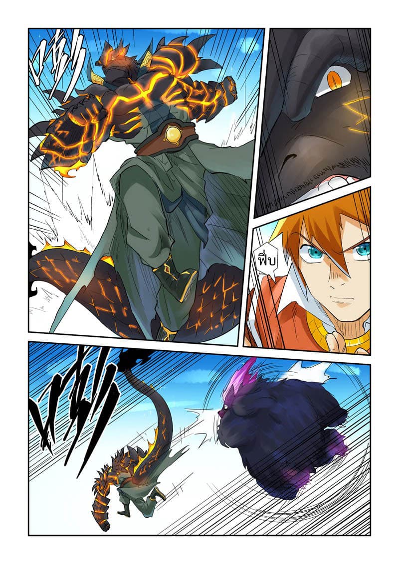 Tales of Demons and Gods 126.2-ความแข็งแกร่งของเจ้าเมือง (2)