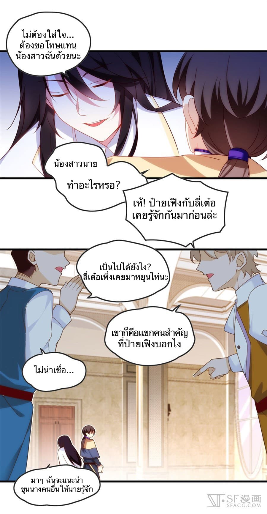 Nobleman and so what? ขุนนางแล้วไงไม่สำคัญหรอก 12-12
