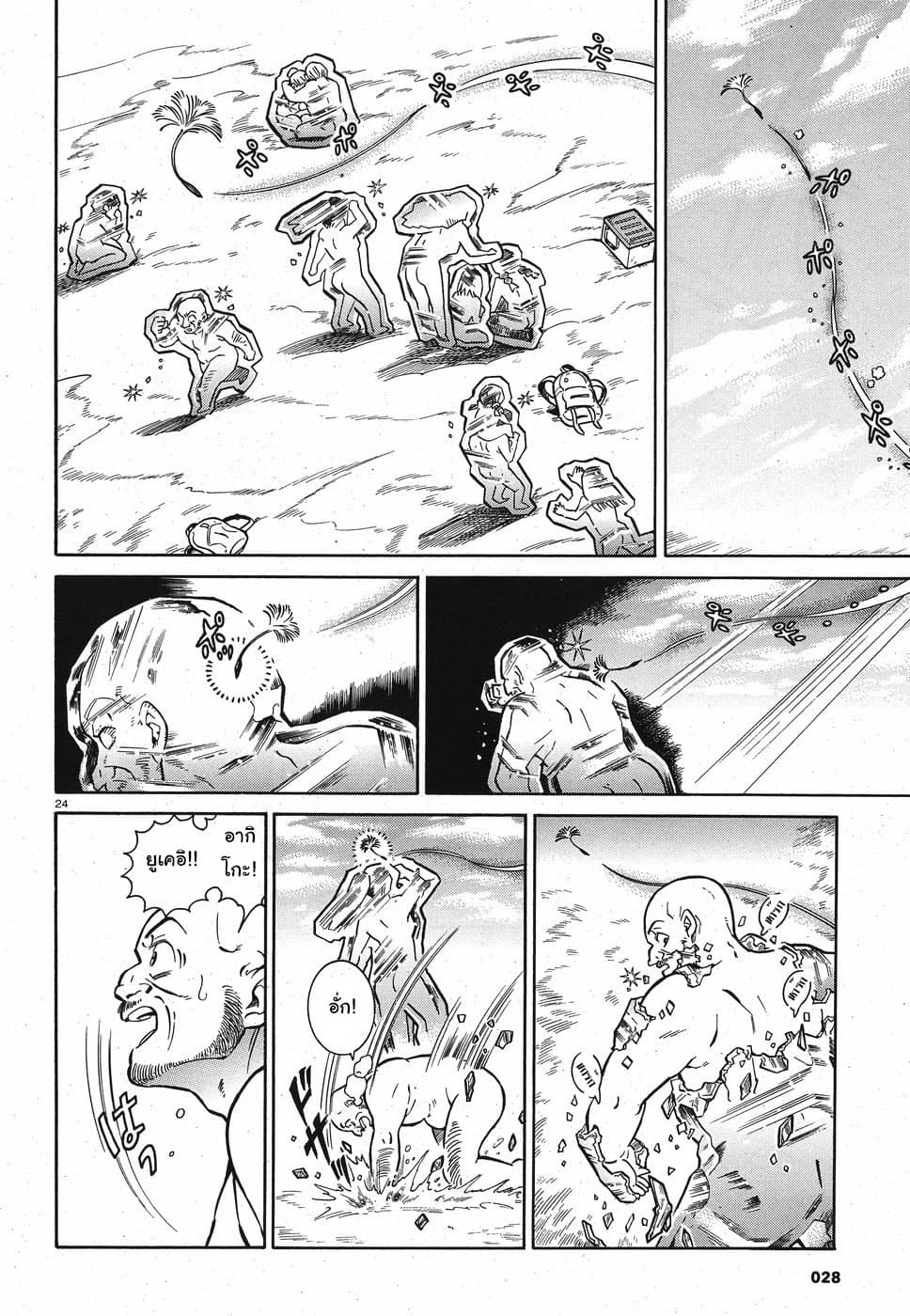 Beni Tsubaki 1-1