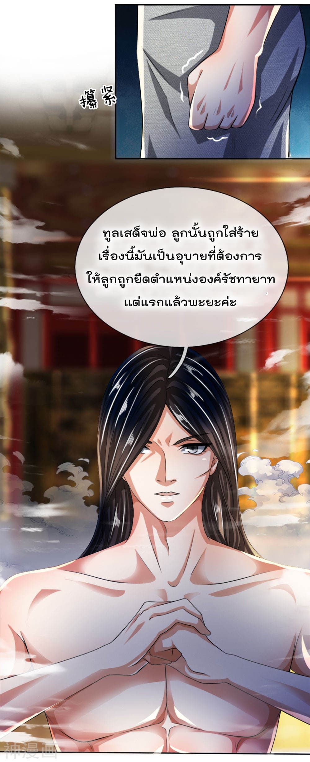 Peerless Ang Pao  สุดยอดอั่งเปาไร้เทียมทาน 5-5