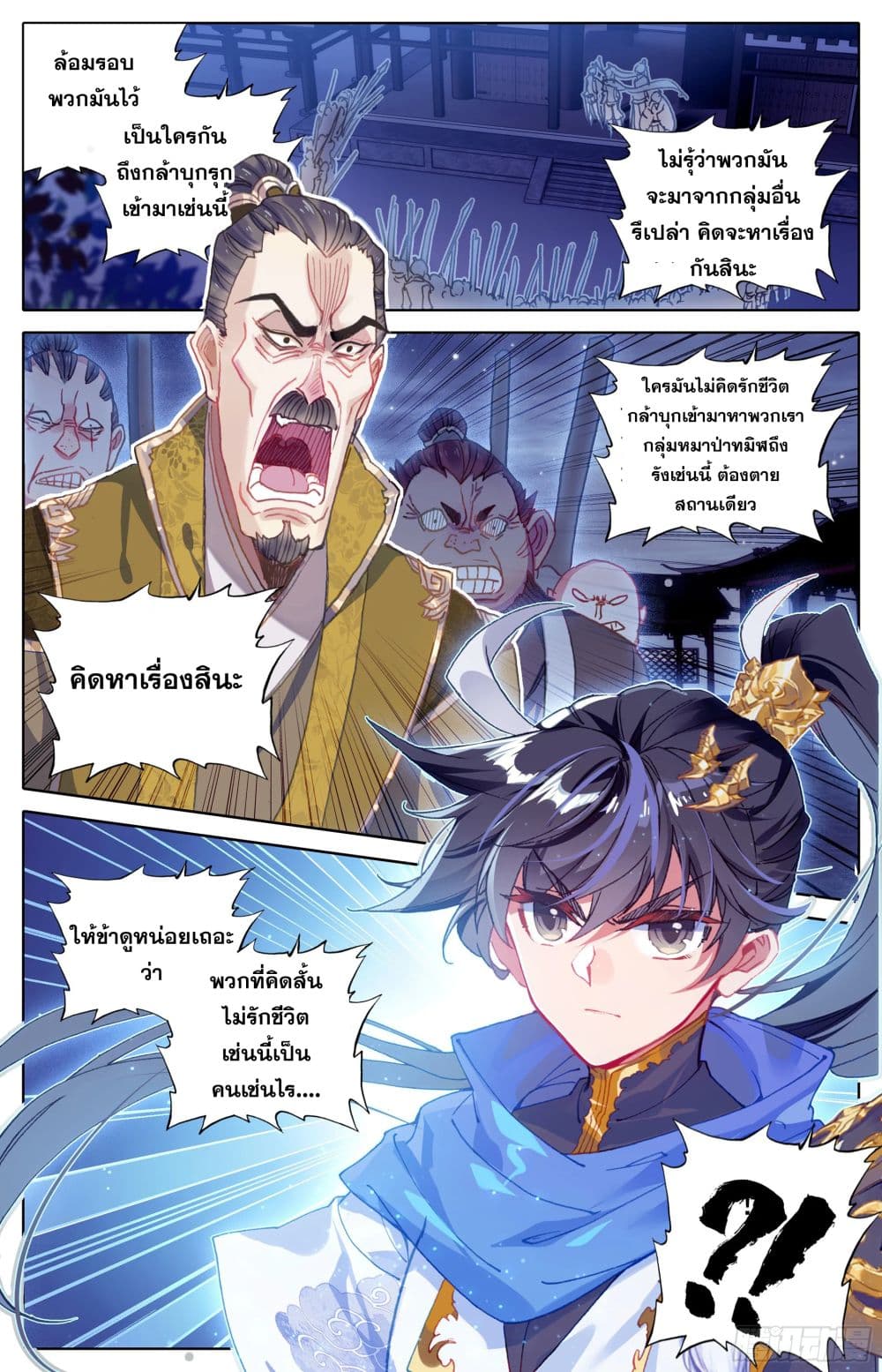 Azure Legacy ปรัมปรามายาสีเงิน 23-23