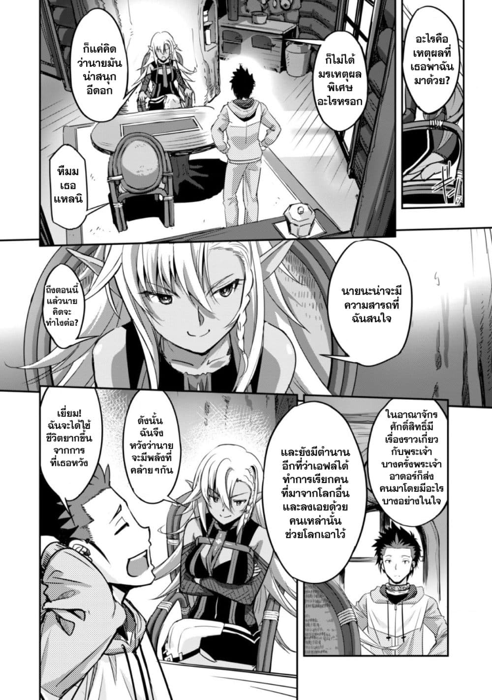 Craft Game no Nouryoku de Isekai Kouryaku!! 2-2
