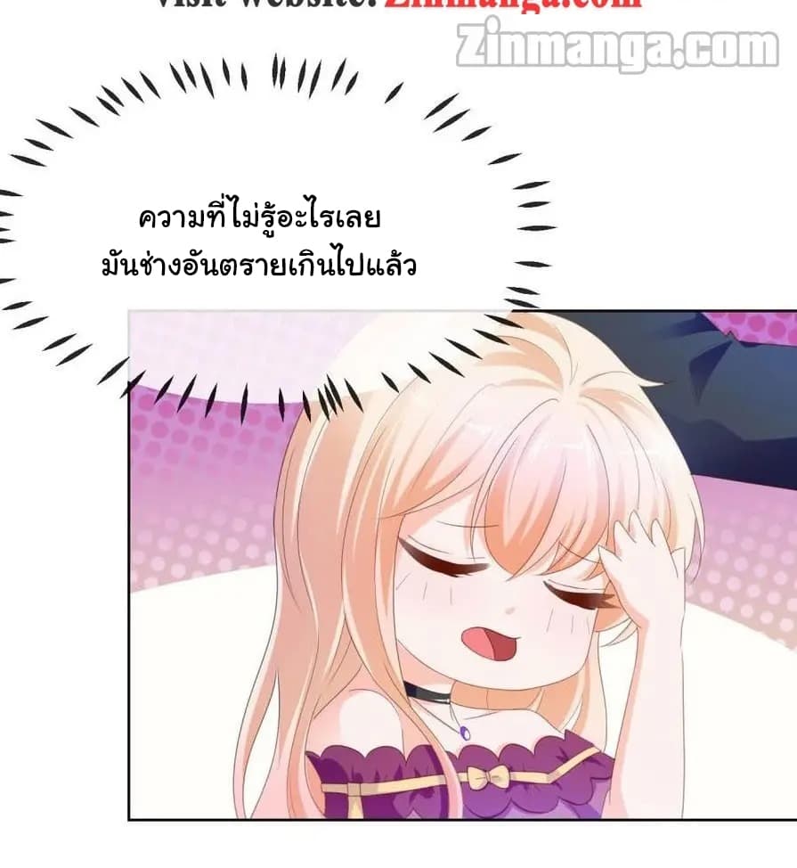 The Lovely Wife And Strange Marriage แผนรักลวงใจ 89-89