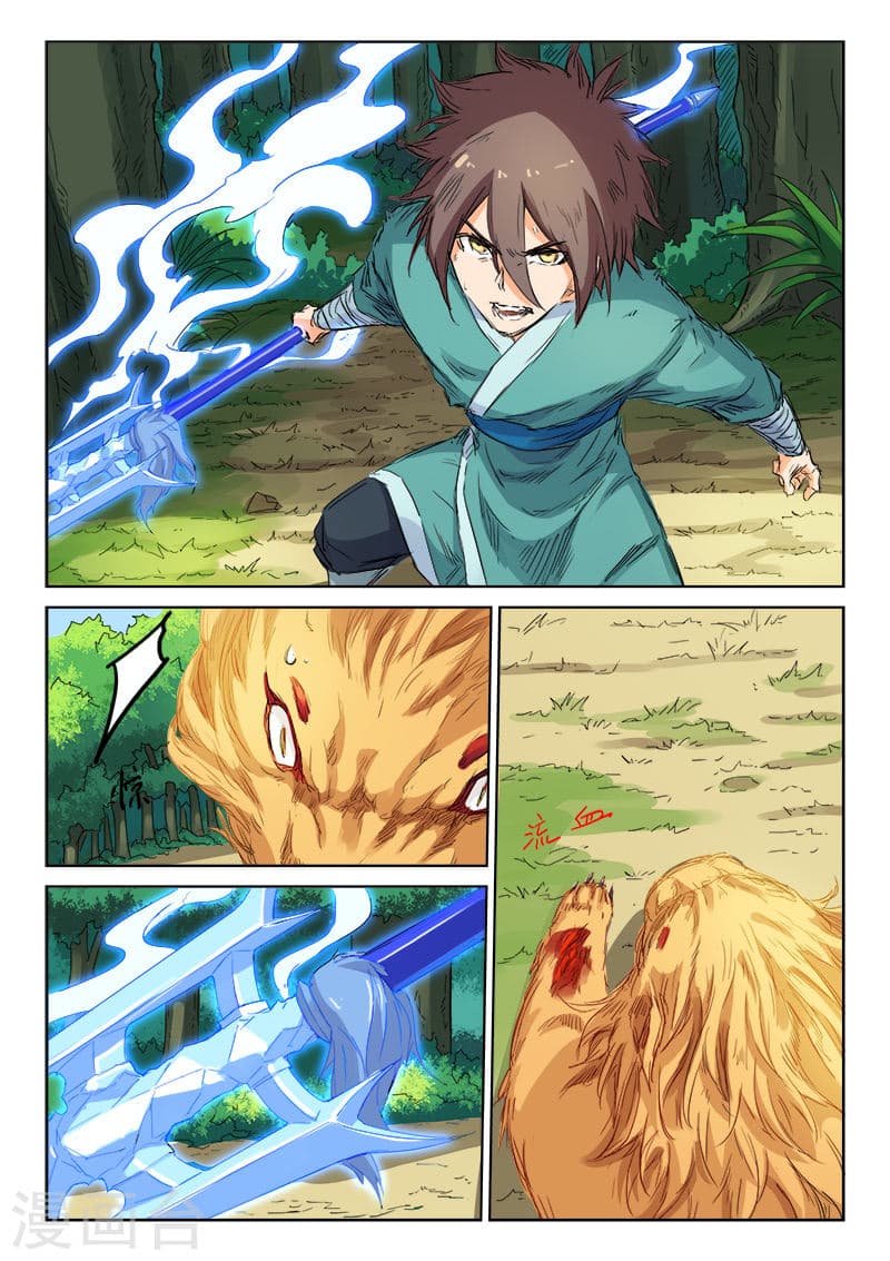 Star Martial God Technique 111-111