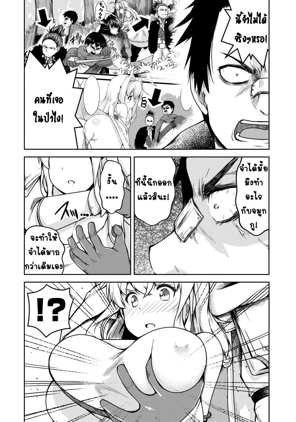 Succubus ni Tensei shita node Milk wo Shiborimasu 20-20