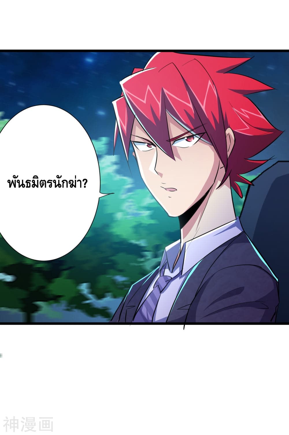 The Bodyguard of Harem ฮาเร็มนี้ของผมนะค้าบ 48-48