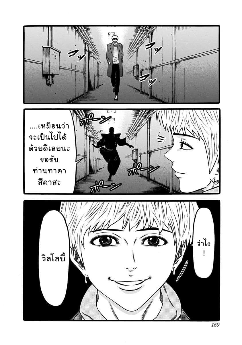 Dorei Yuugi 39-คะโชฟุเก็ทสึ