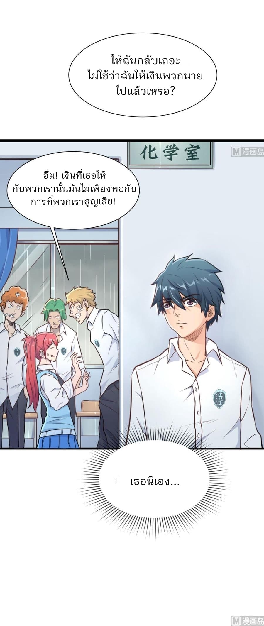 Goddess's Personal Doctor 5-5