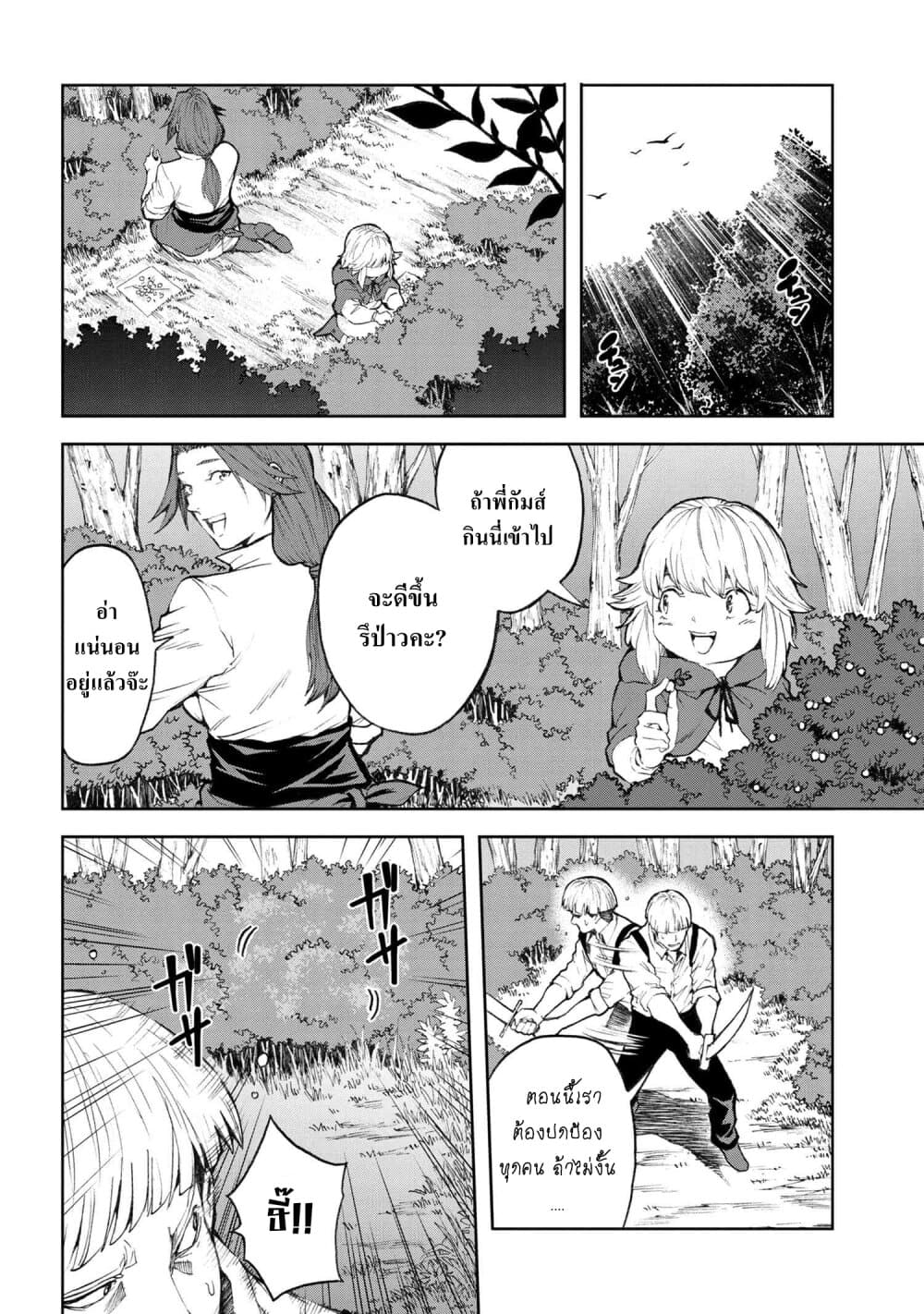 Murazukuri Game no NPC ga Namami no Ningen to Shika Omoe Nai ทดลองเป็นพระเจ้า 5.2-5.2