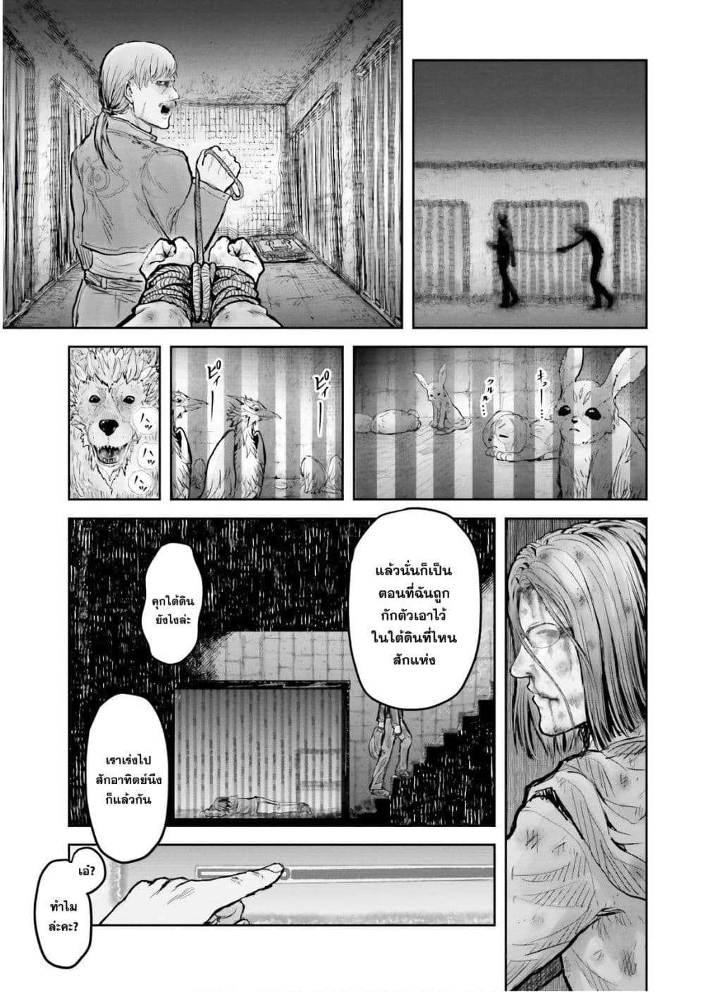 Isekai Ojisan คุณลุงต่างโลก 15-15