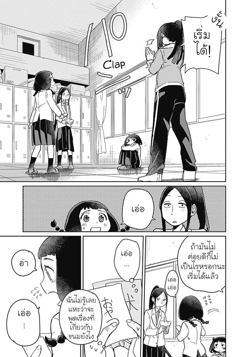 Maku Musubi 2-2