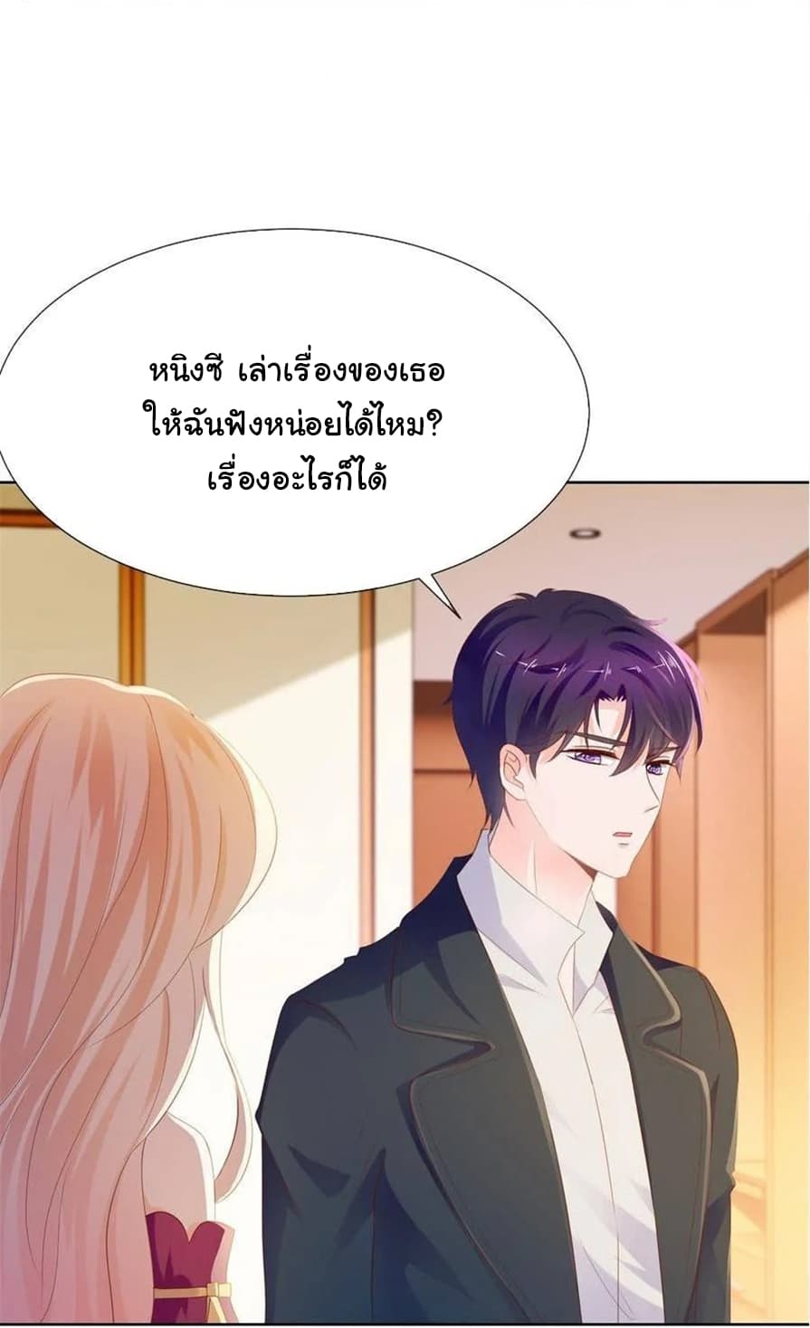 The Lovely Wife And Strange Marriage แผนรักลวงใจ 87-87
