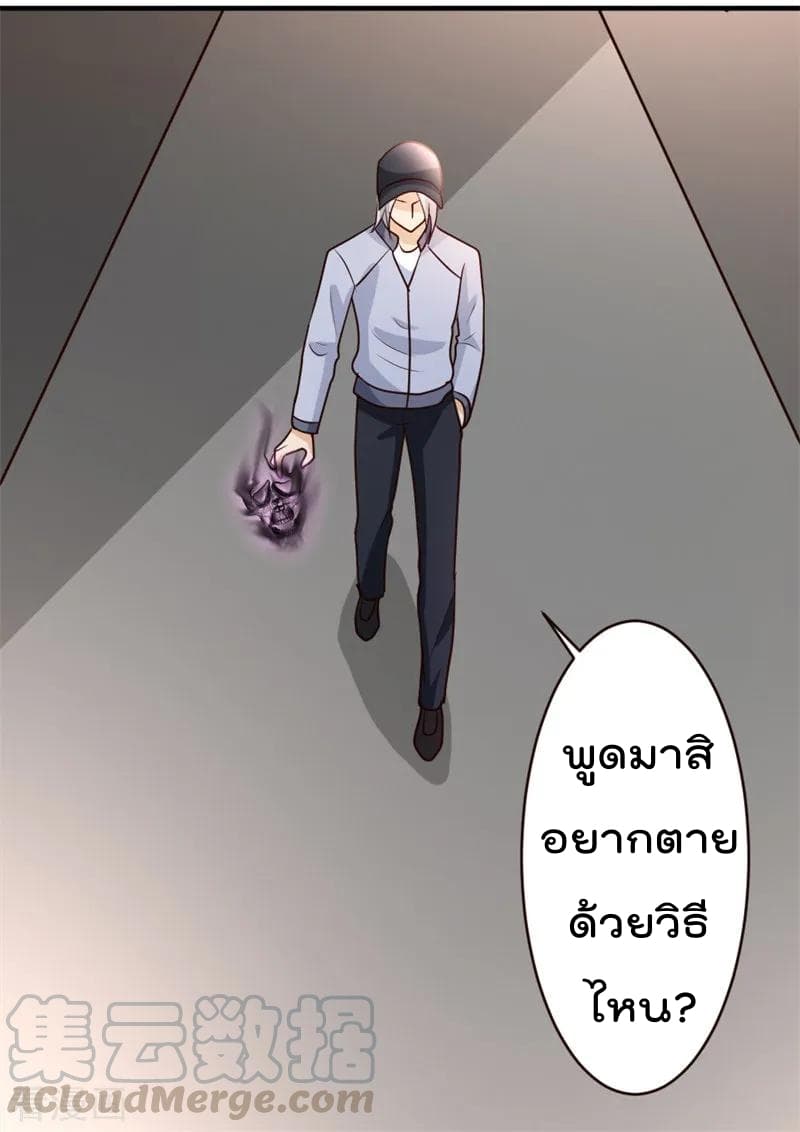 The Cultivation Back to The Earth ราชันเซียนเกรียนหวนคืนพิภพ 52-52