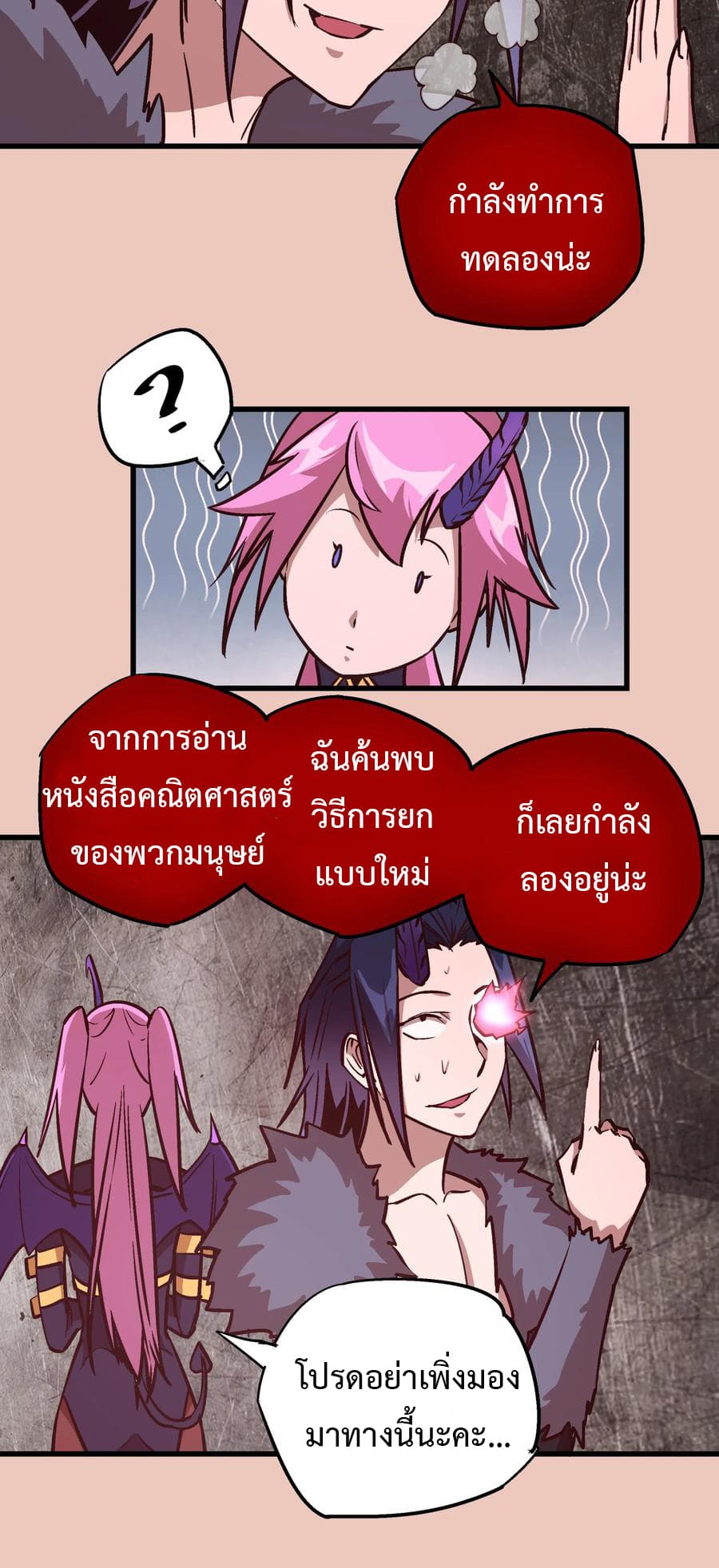 I'm Not the Overlord! 11.2-11.2