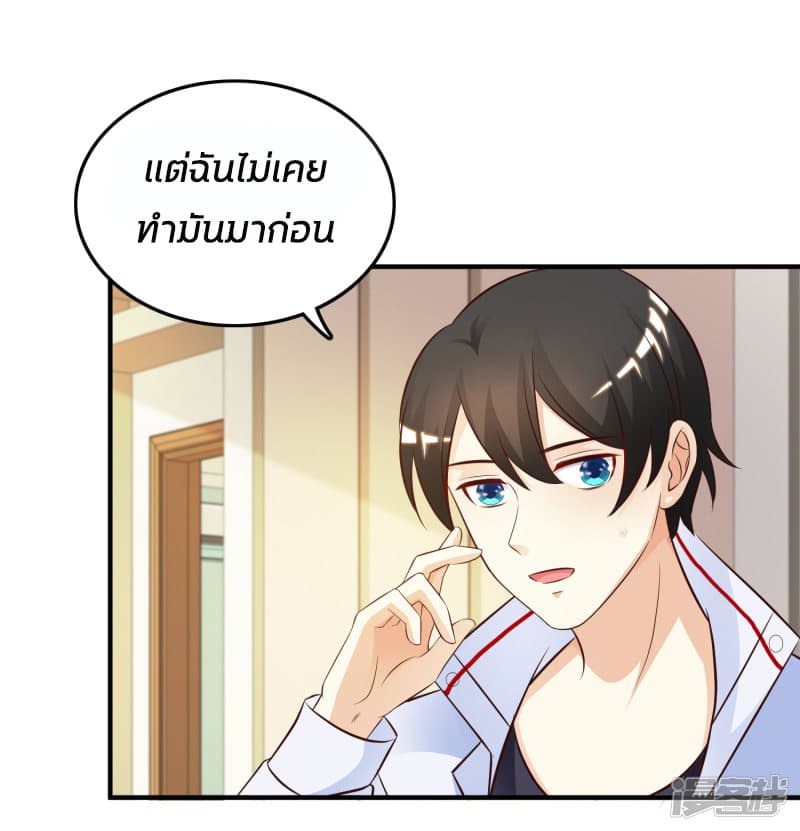 The Strongest Peach Blossom ราชาดอกไม้อมตะ 30-30