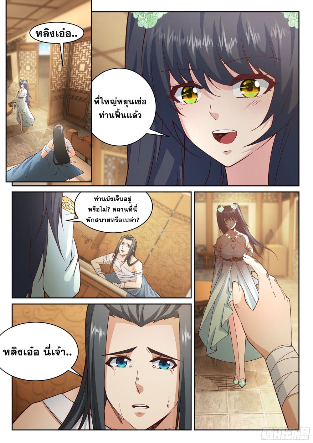 Against the Gods อสูรพลิกฟ้า 98-98