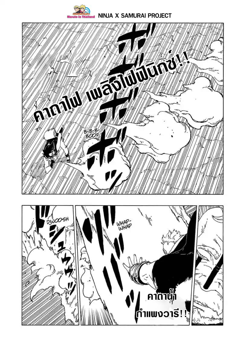 Boruto 41-ทีม 7 ใหม่!