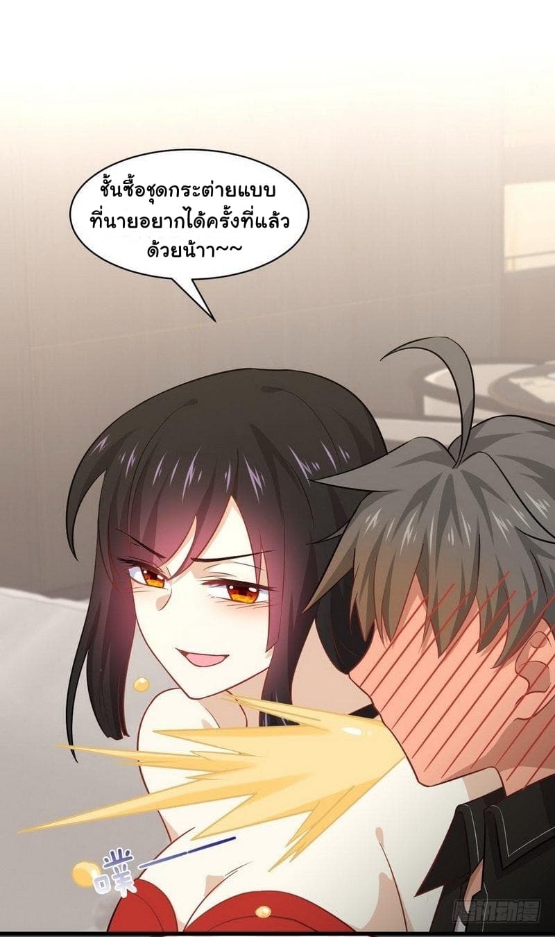 Immortal Swordsman in The Reverse World ราชันนักดาบอมตะ 45-45