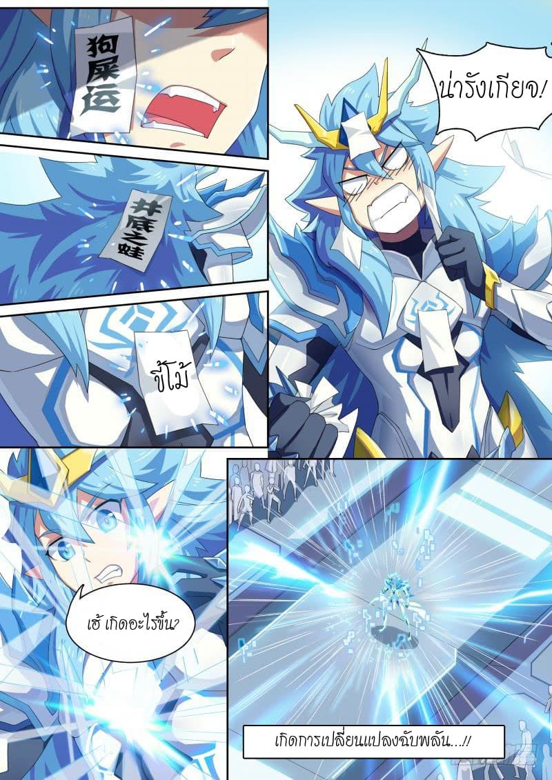 Aola Star - Parallel Universe 18-18