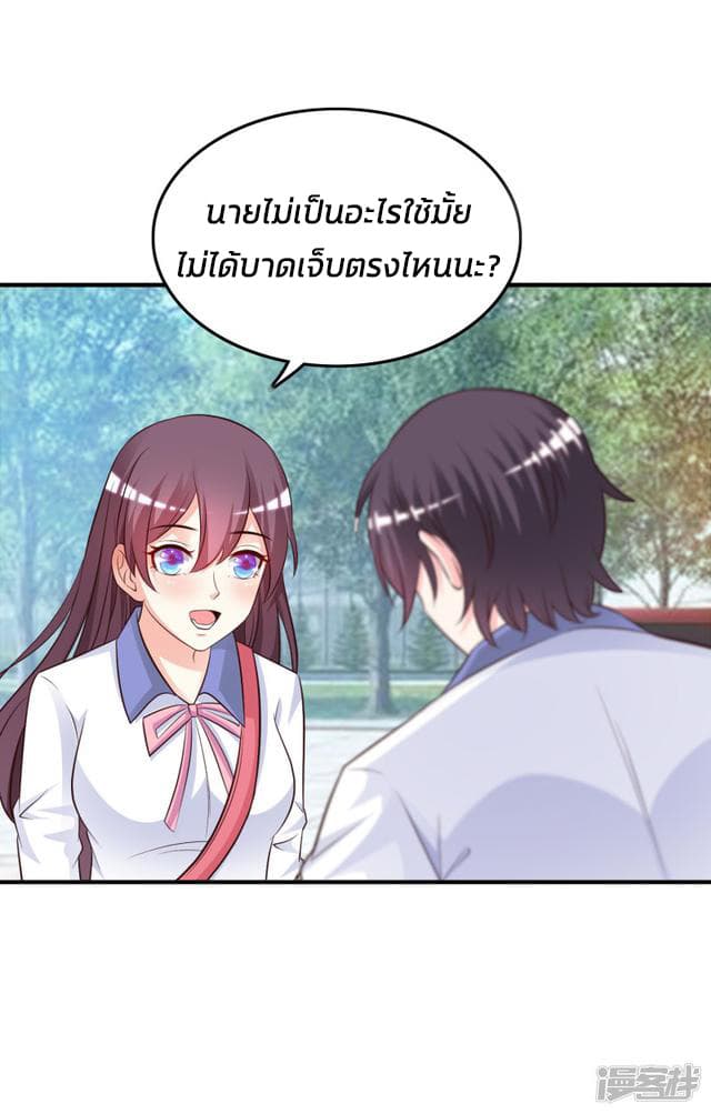 The Strongest Peach Blossom ราชาดอกไม้อมตะ 23-23