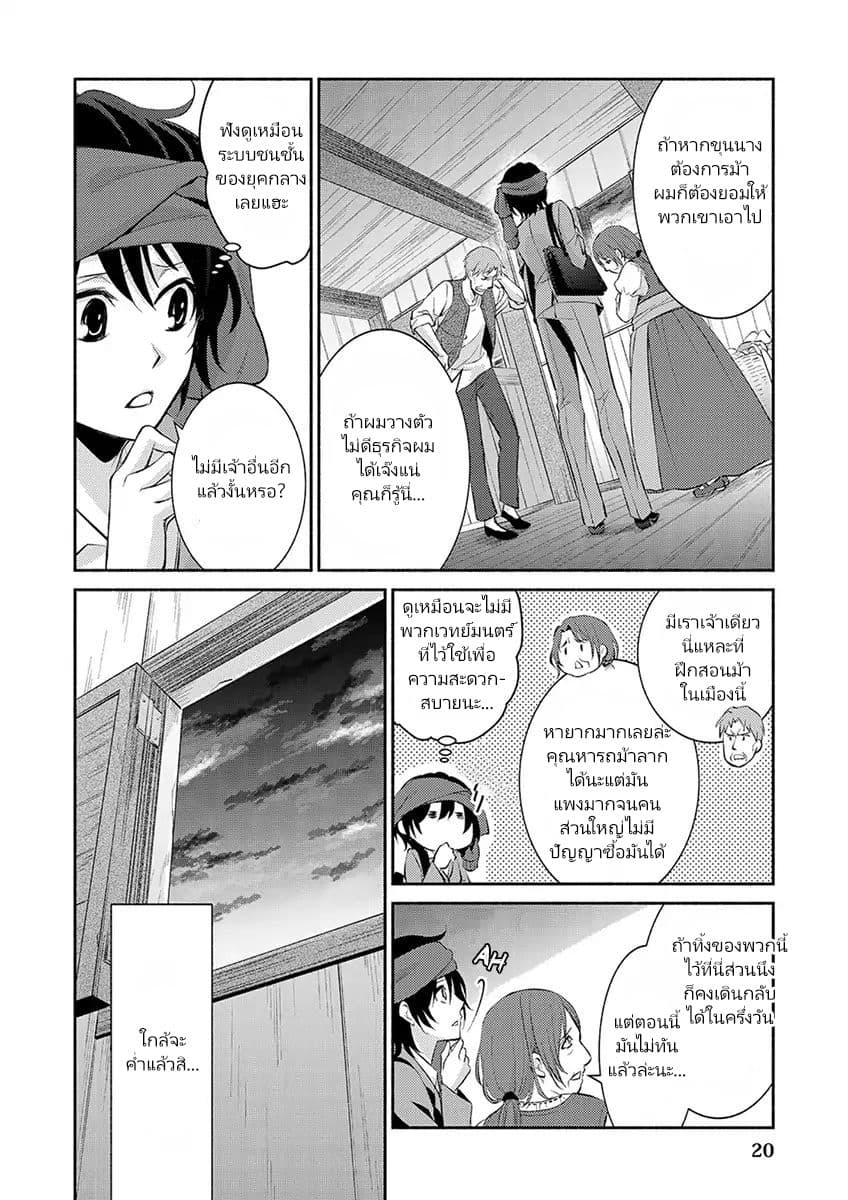 Isekai de Shippai Shinai 100 no Houhou 1-1