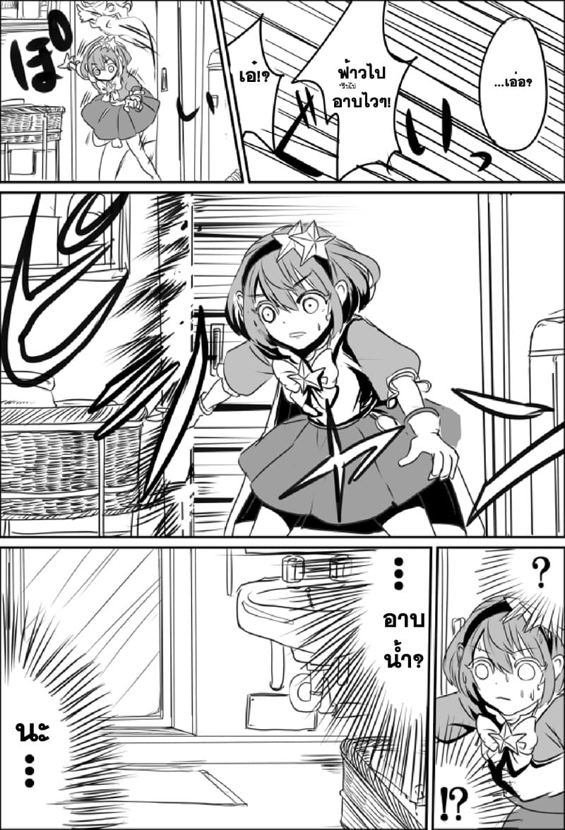 Ore to Hero to Mahou Shoujo (Web Comic) 6-คุณย่า กับ สาวน้อยเวทมนตร์