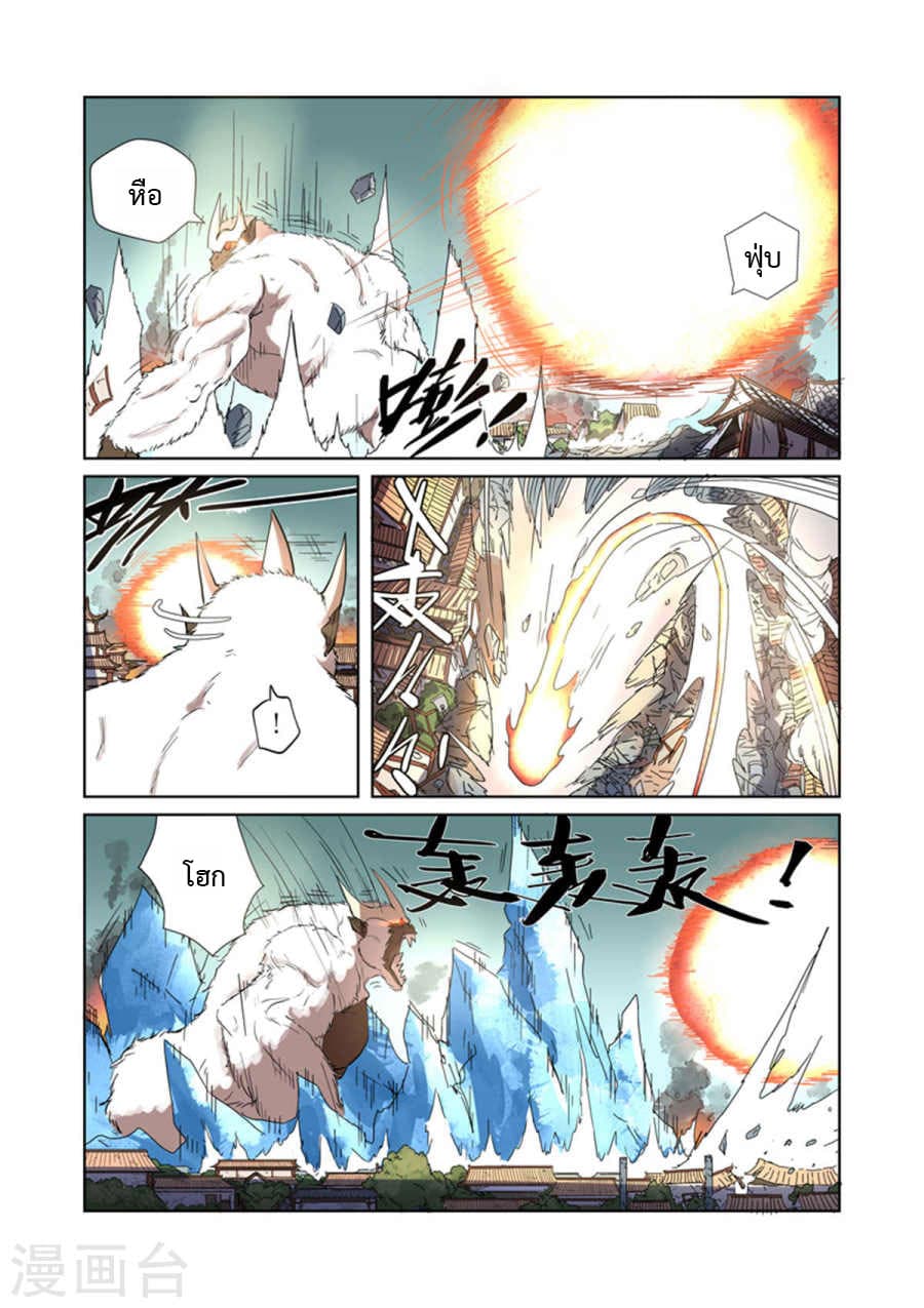Tales of Demons and Gods 185-พลังแห่งม้วนจารึกระดับตำนาน