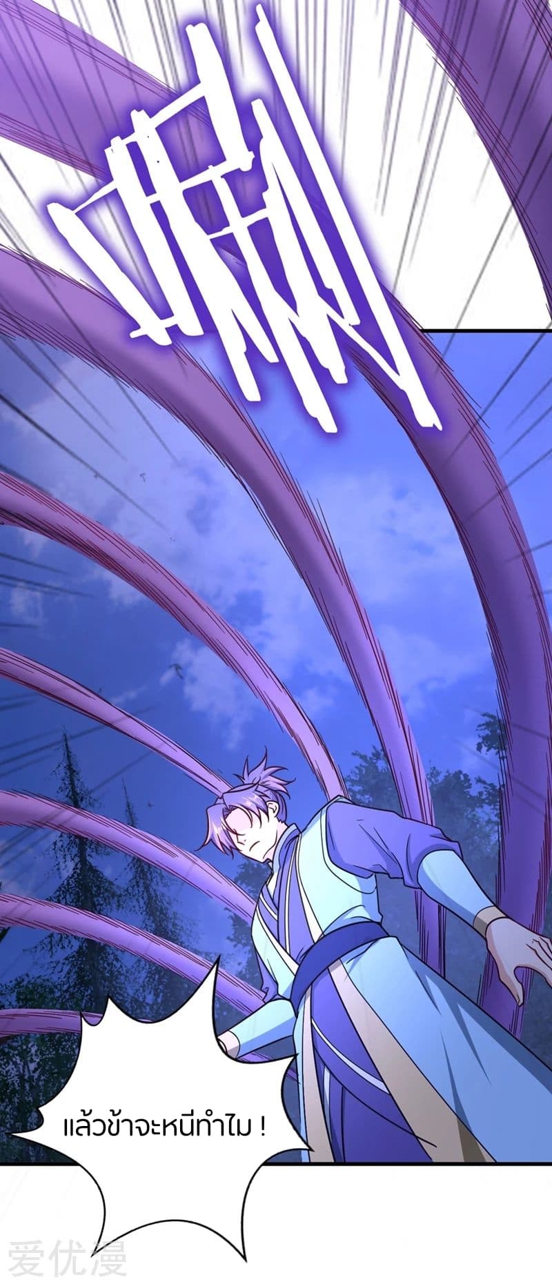Rise of The Demon King รุ่งอรุณแห่งราชาปีศาจ 106-106