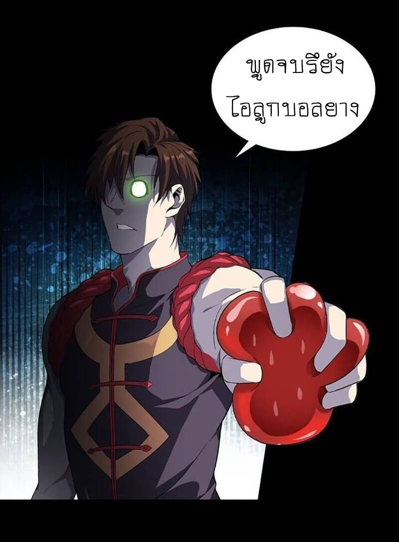 The God of Death 2-2