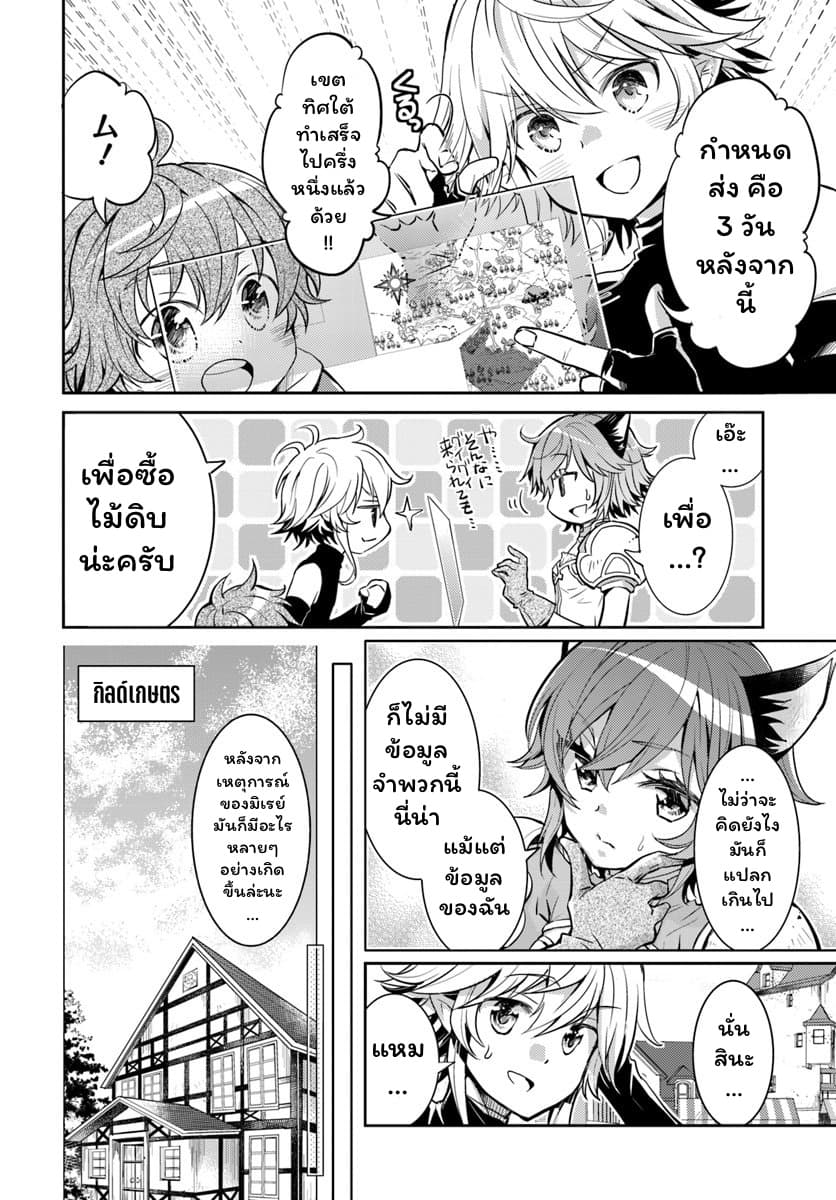 Deokure Teima no Sonohigurashi 7-7