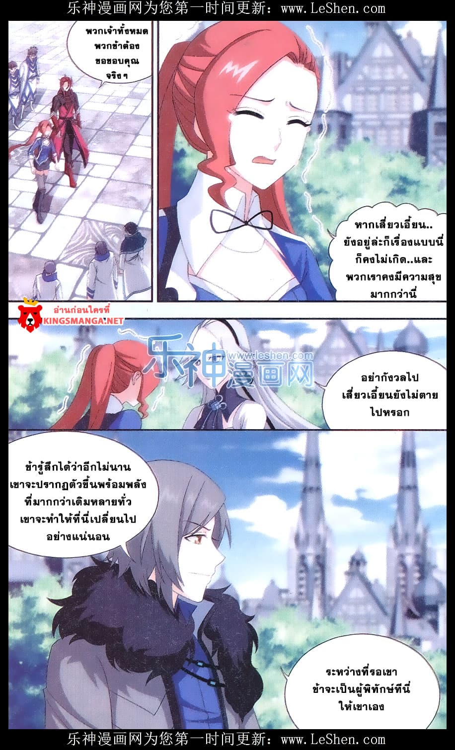Doupo Cangqiong 156-ดูดกลืนเปลวเพลิง