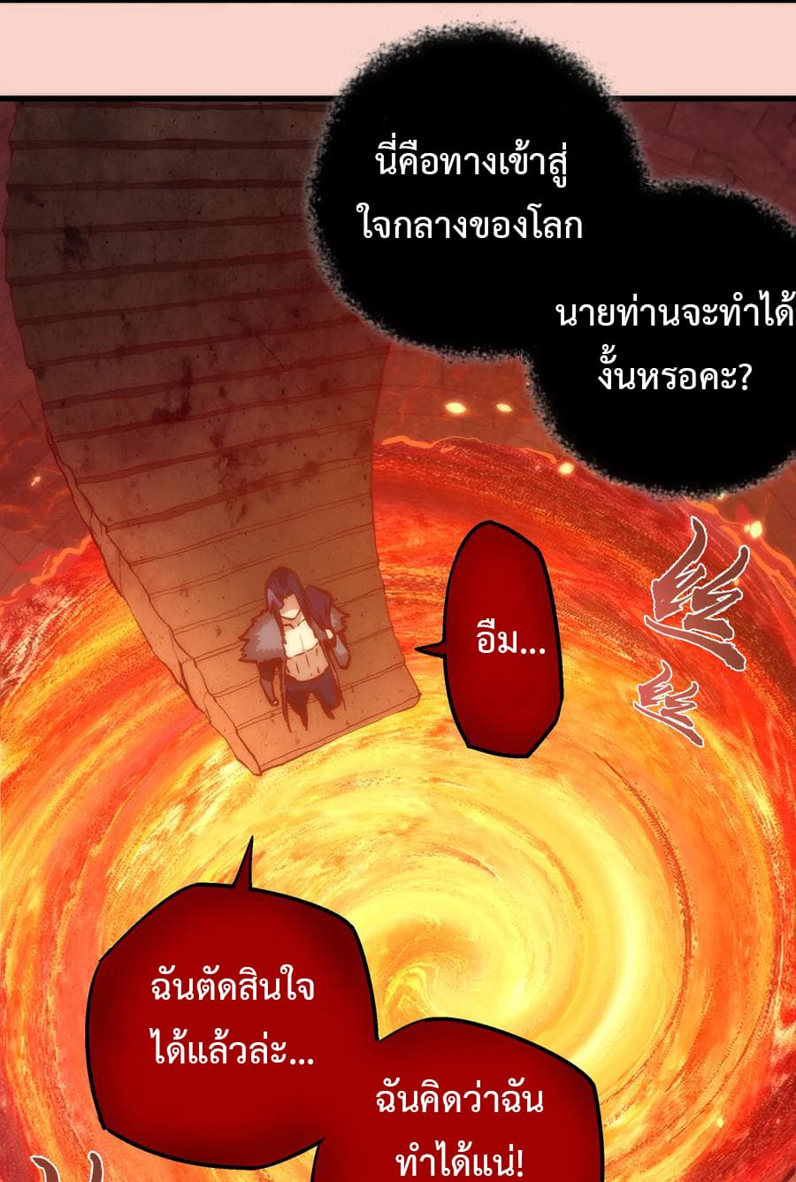 I'm Not the Overlord! 11.2-11.2