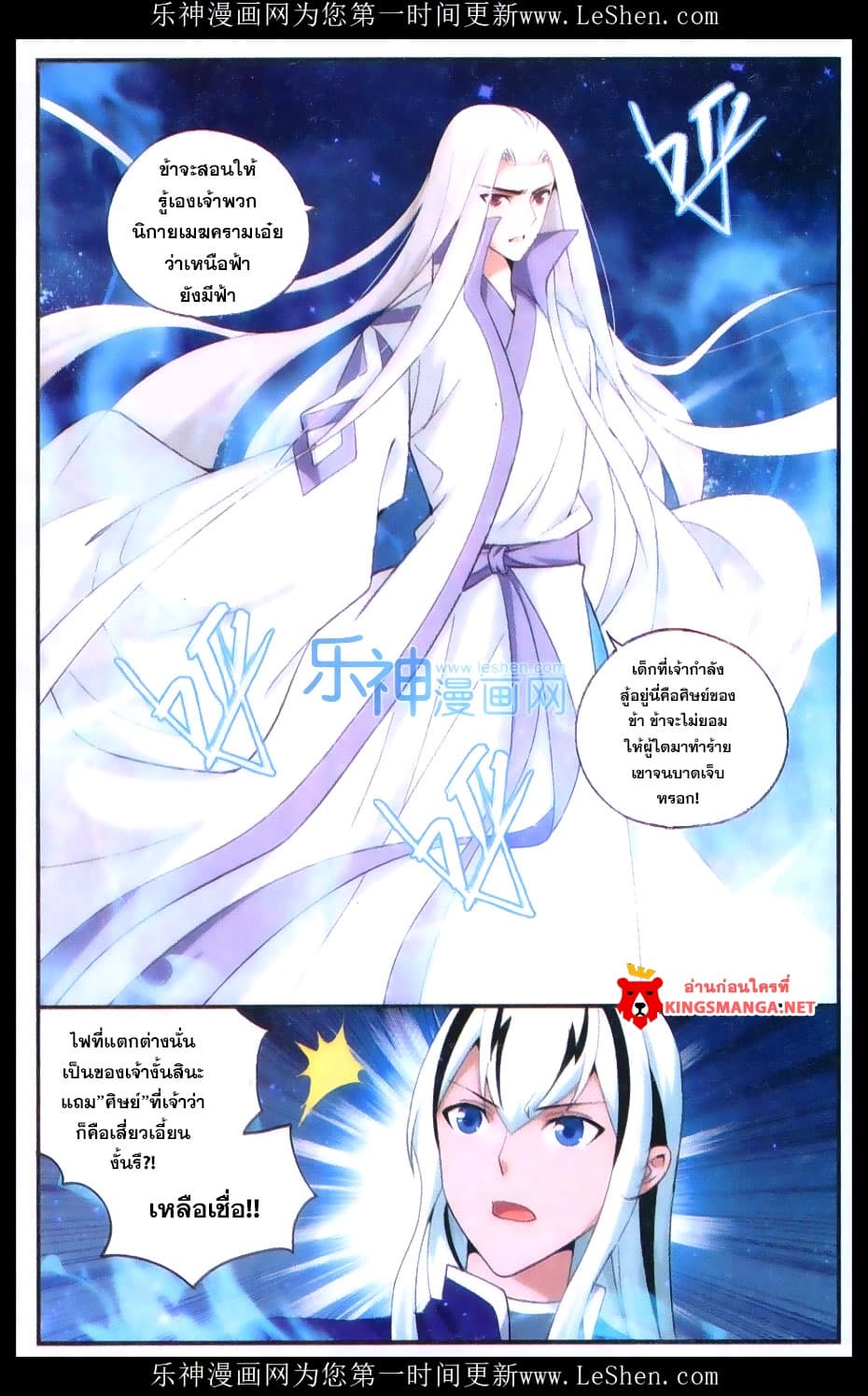 Doupo Cangqiong 167-พี่เลี้ยงที่มีน้ำใจ