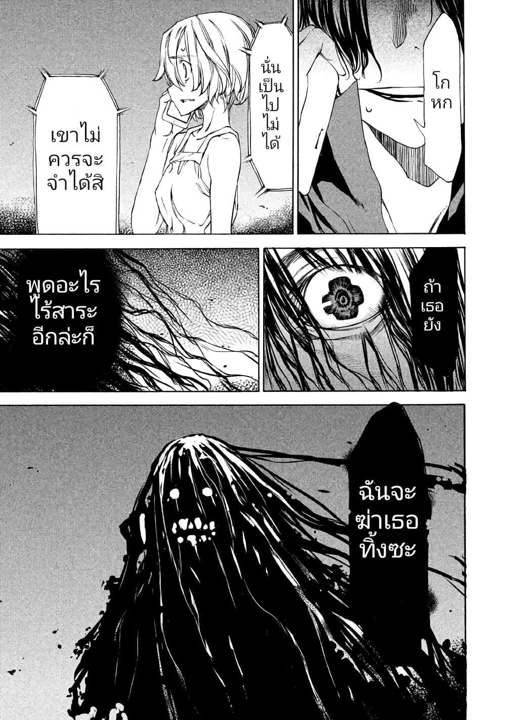 Gleipnir กายาสถิตอสูร 22-พลังแบบพิเศษ​