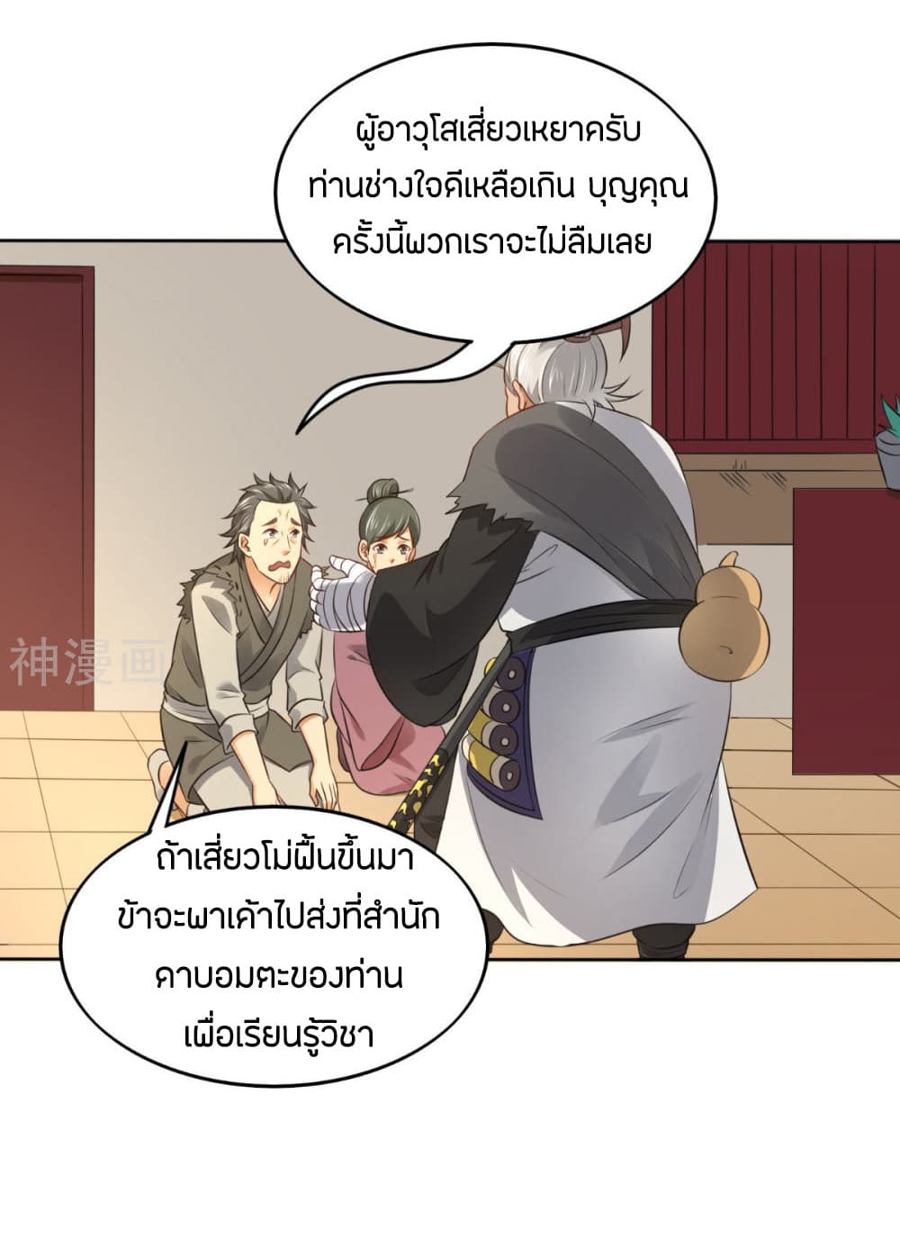 Berserker of The City 2-2
