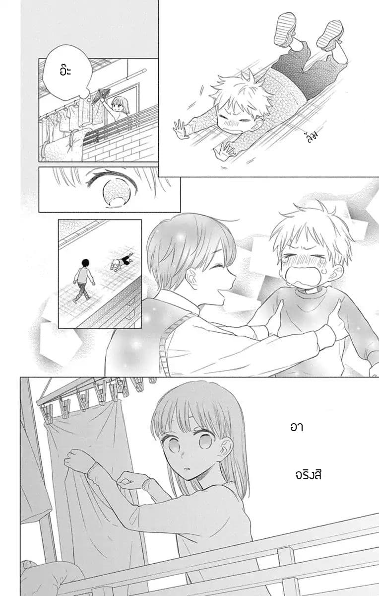 Playing Siblings 1-1