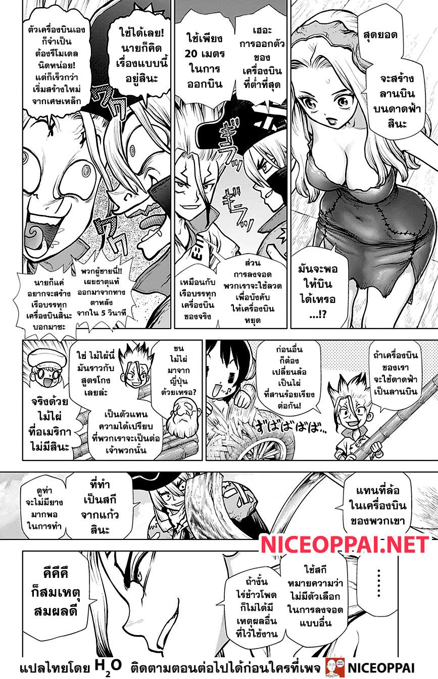 Dr.Stone 153-WAR GAME