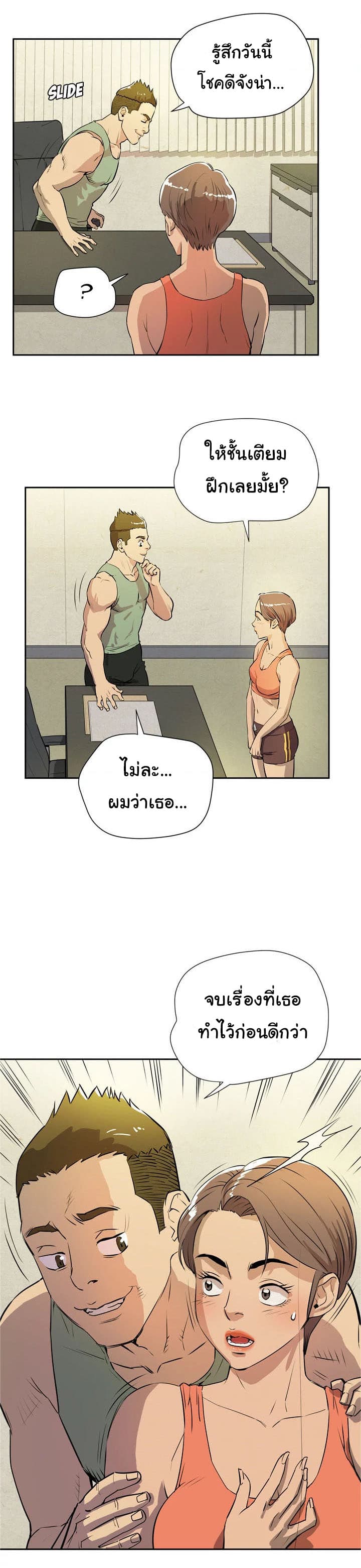 Wife Training 7-7