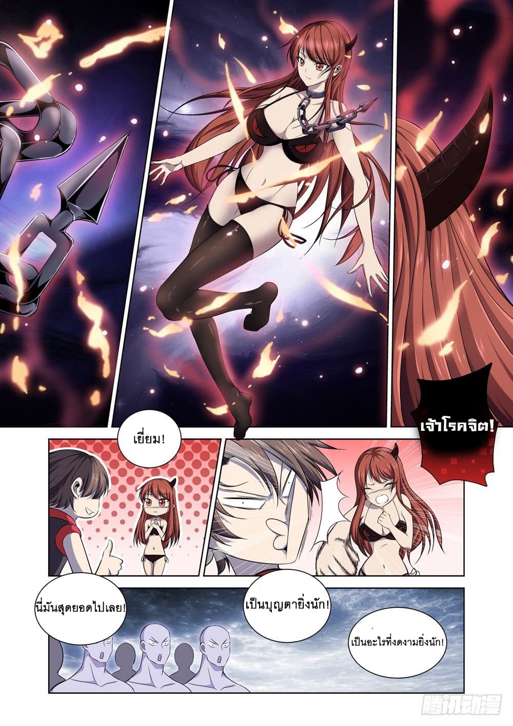 Strongest System From Hell 9-9